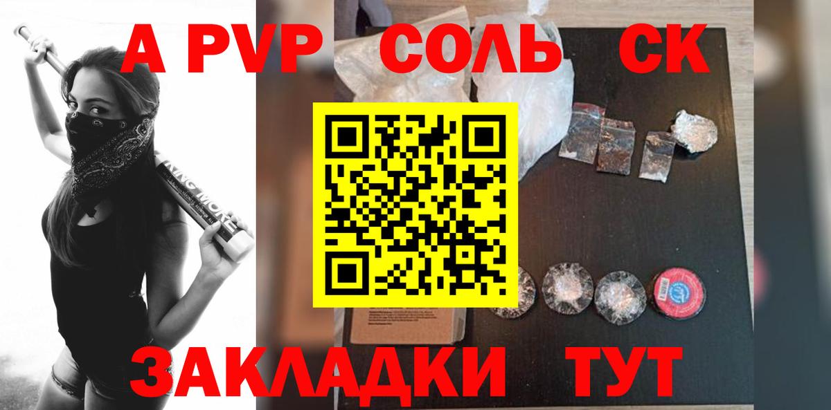 Alfa_PVP  A PVP Crystall  Вход с VPN  Красноуфимск  Alfa_PVP кристаллы  Alpha-PVP СК 