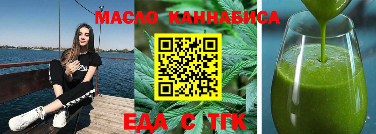 Красноуфимск  Canna-Cookies конопля  Вход с VPN 