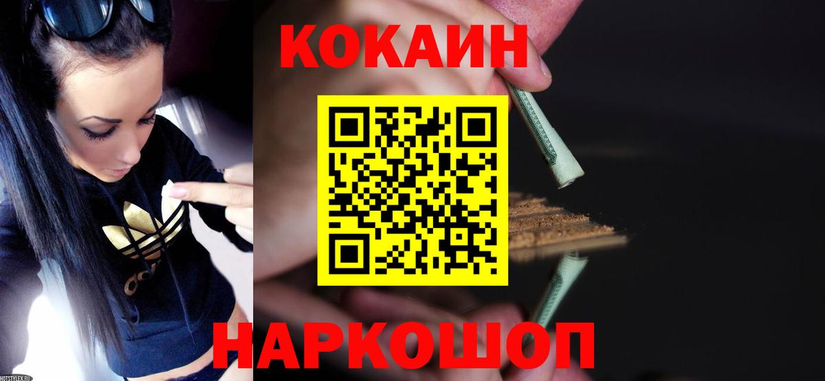 COCAIN Эквадор Красноуфимск