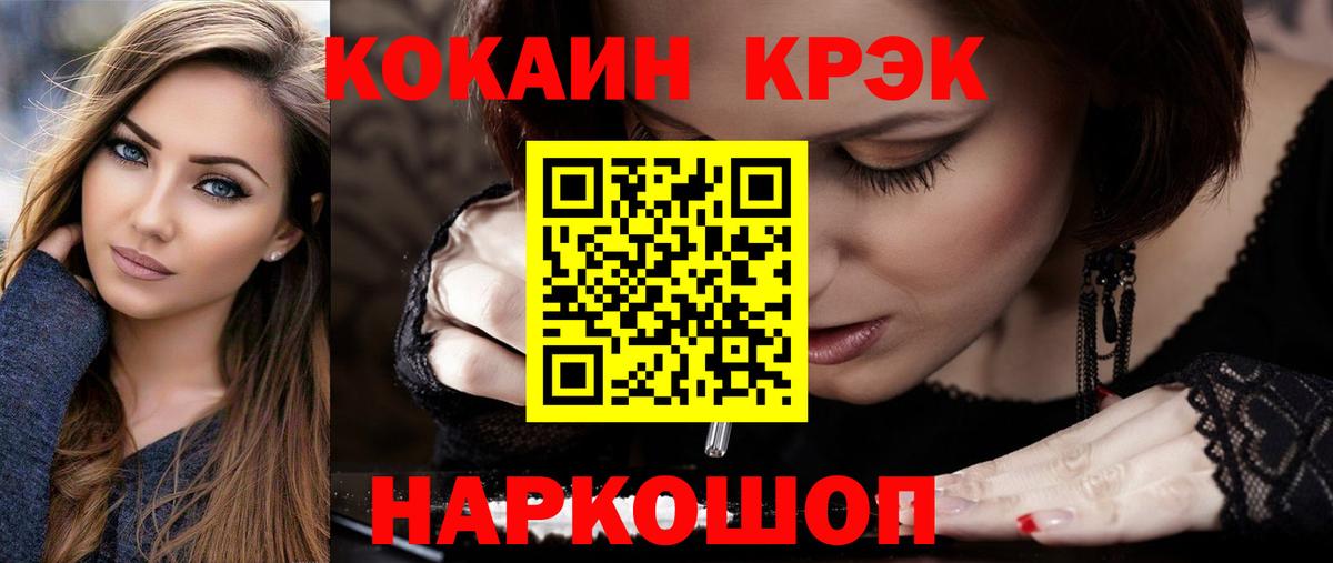 Красноуфимск  COCAIN 99%  Кокаин Боливия  Cocaine  Вход с VPN 
