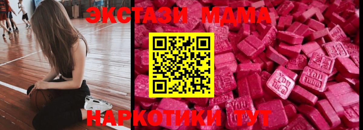 Экстази XTC Красноуфимск