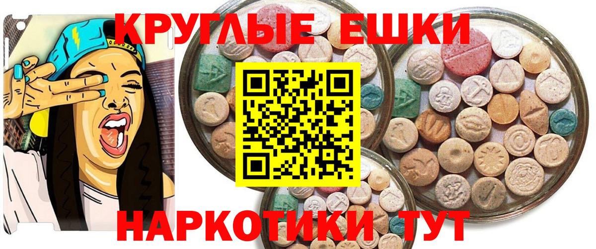 ЭКСТАЗИ Cube  Экстази диски  Вход с VPN  Красноуфимск 