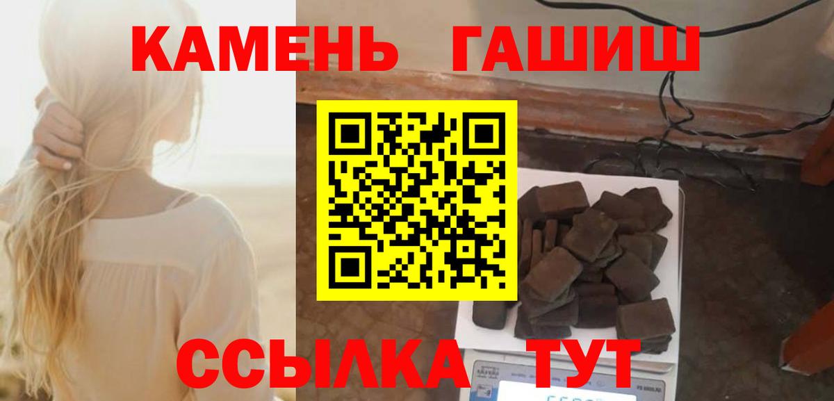 ГАШ Cannabis  Вход с VPN  ГАШ Premium  Красноуфимск 