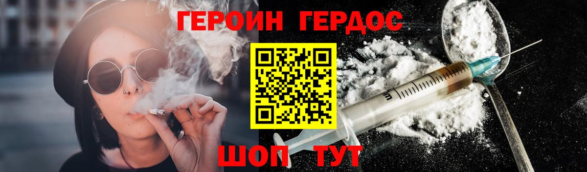 Героин Heroin  ГЕРОИН  Красноуфимск  Вход с VPN 