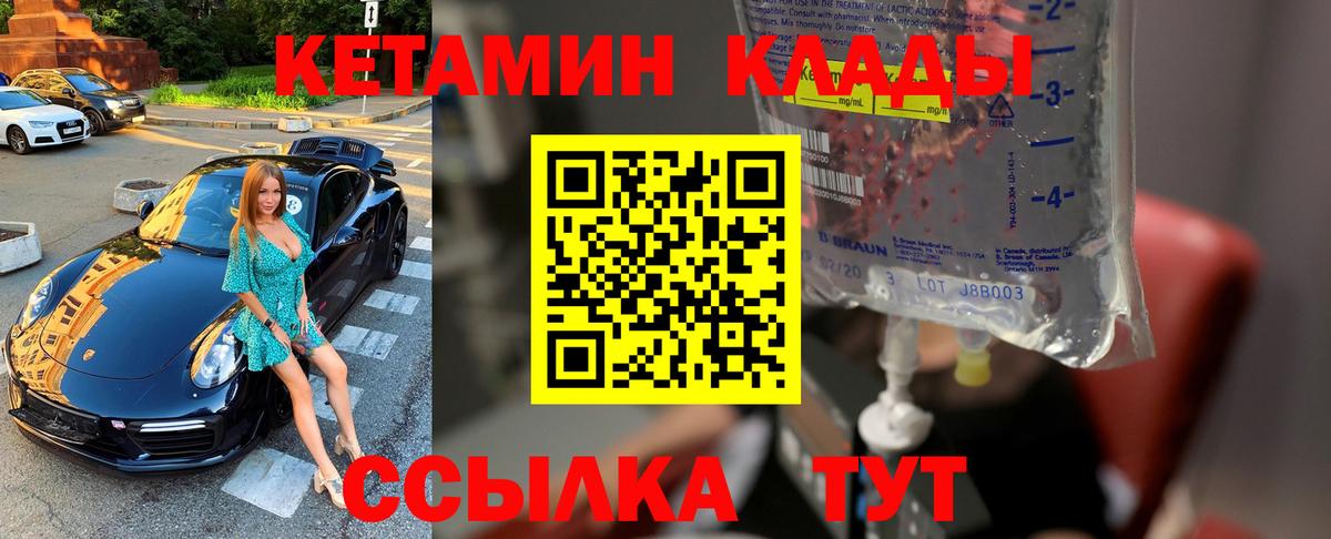 Красноуфимск  КЕТАМИН ketamine  Вход с VPN  Кетамин ketamine 