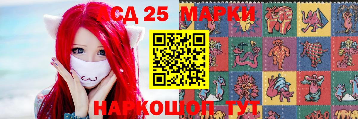 Лсд 25 экстази ecstasy  ЛСД экстази кислота  mega сайт  Вход с VPN  Красноуфимск 