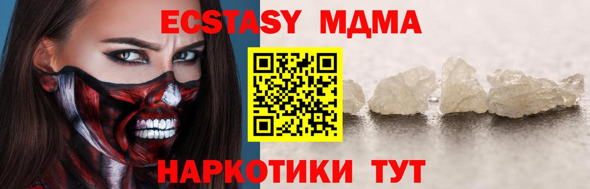 МДМА  Вход с VPN  МДМА VHQ  Красноуфимск  МДМА Molly 
