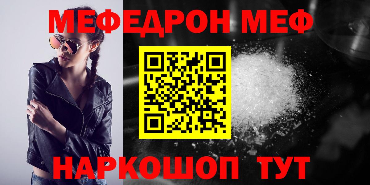 Мефедрон мука Красноуфимск