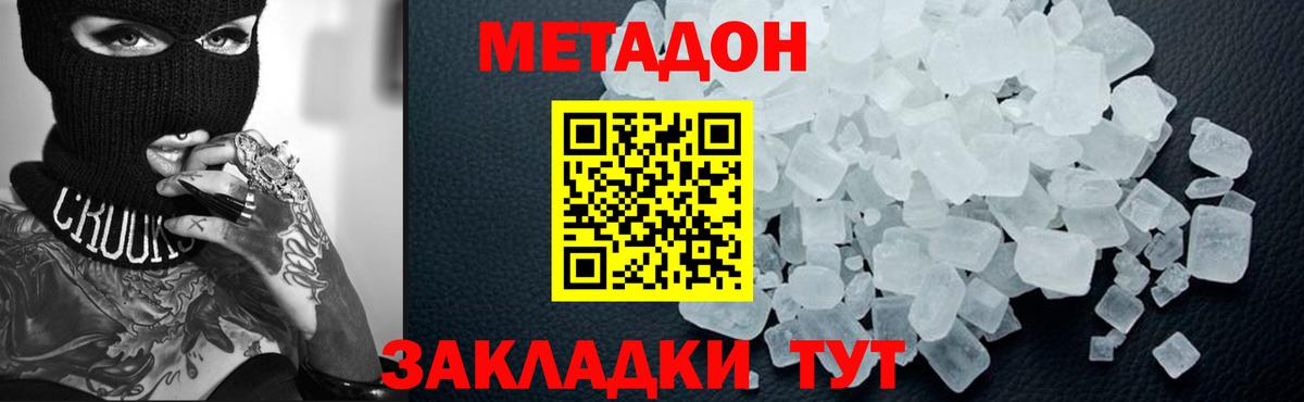мега   Метадон VHQ  Вход с VPN  Красноуфимск 