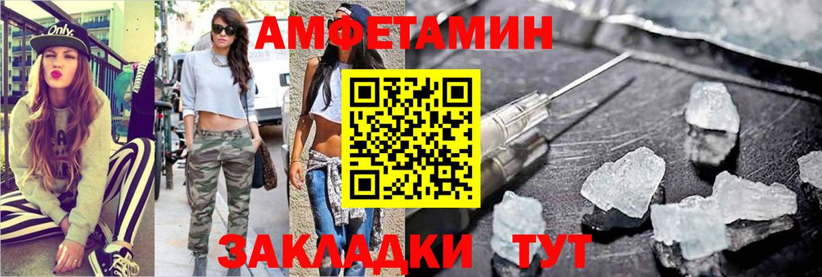 АМФЕТАМИН Красноуфимск
