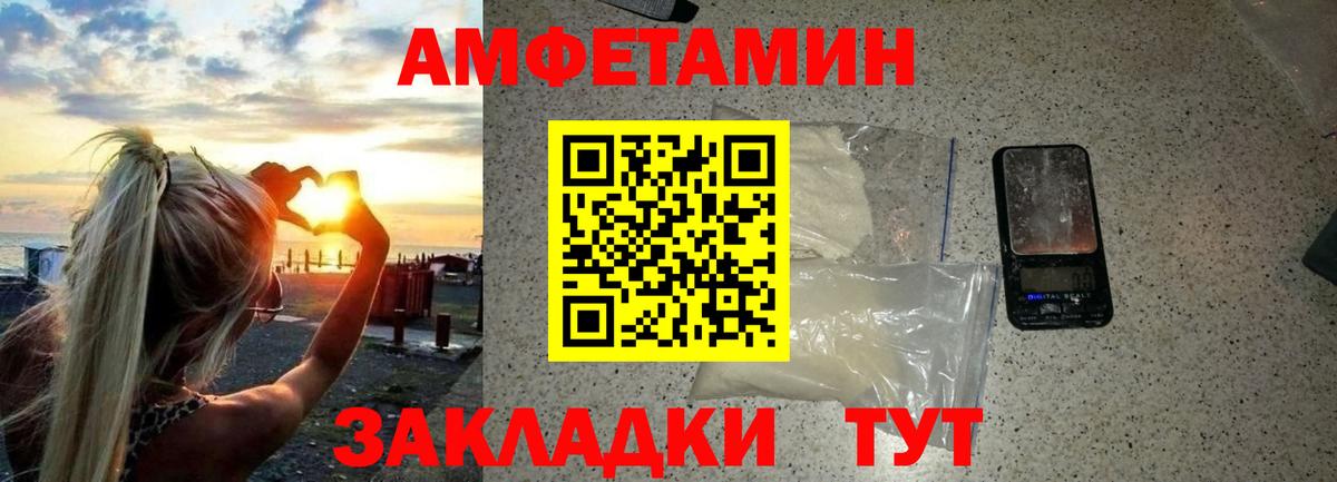 МЕТАМФЕТАМИН витя  Вход с VPN  Красноуфимск 