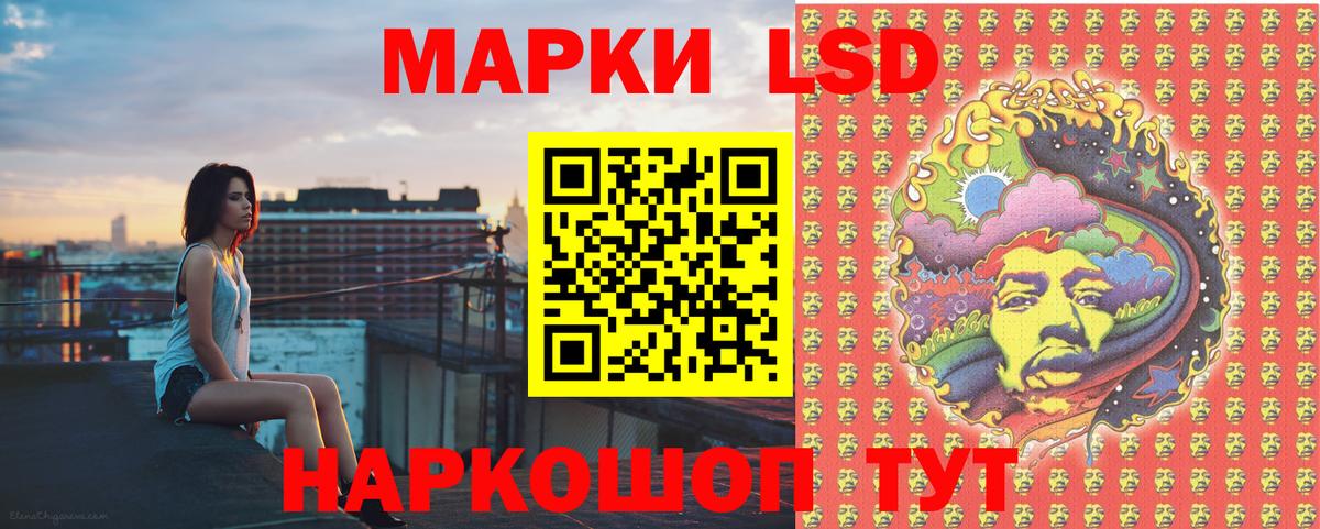 Наркотические марки 1,5мг Красноуфимск
