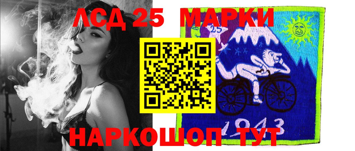 Марки NBOMe  купить закладку  Красноуфимск  Марки 25I-NBOMe 1,5мг  Вход с VPN 