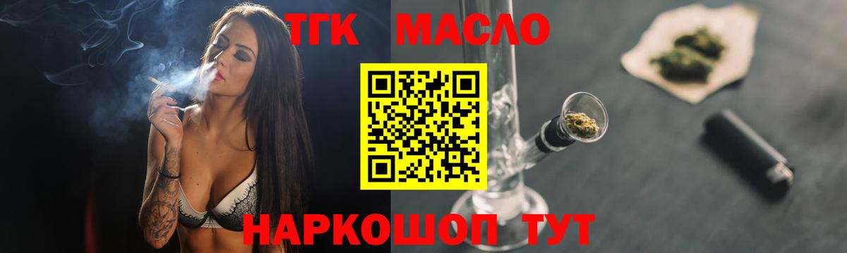 ТГК вейп  Вход с VPN  Красноуфимск 