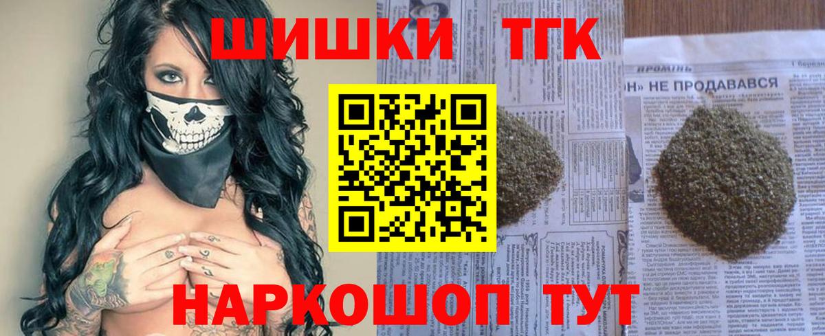 Бошки Шишки Ganja Красноуфимск