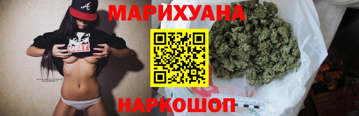 Шишки марихуана OG Kush  Бошки марихуана AK-47  Красноуфимск  Шишки марихуана гибрид  Бошки марихуана план  Вход с VPN 